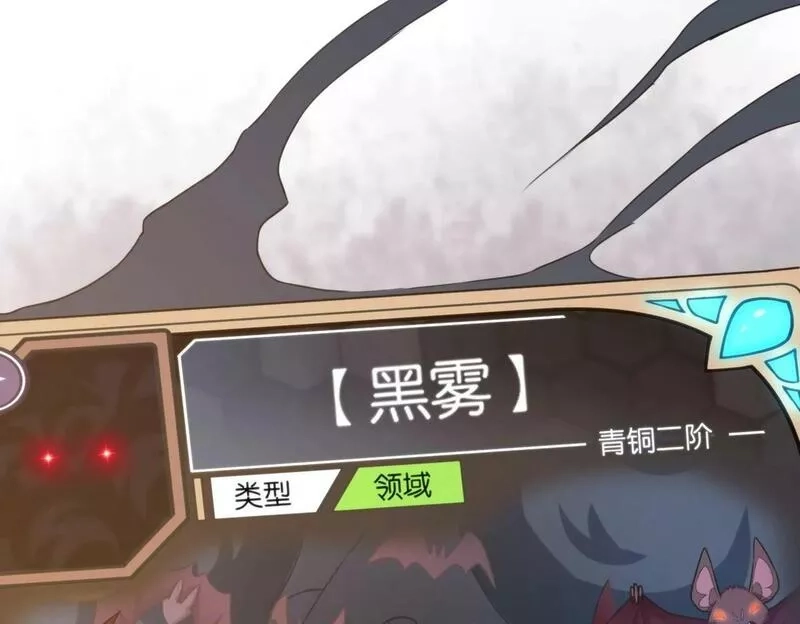 我的卡牌无限强化,第4话 强化小狐狸,第5张